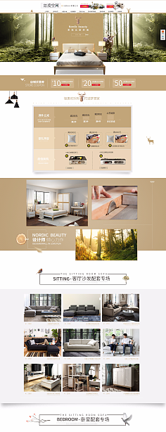 家居之美，觸網(wǎng)可及 現(xiàn)代家居類(lèi)網(wǎng)頁(yè)與網(wǎng)站設(shè)計(jì)指南