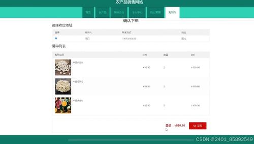 基于Node.js與Vue的農(nóng)產(chǎn)品銷(xiāo)售網(wǎng)站設(shè)計(jì)與實(shí)現(xiàn)
