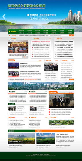 綠色環(huán)保網(wǎng)站設(shè)計(jì)模板 從素材到實(shí)踐的生態(tài)美學(xué)